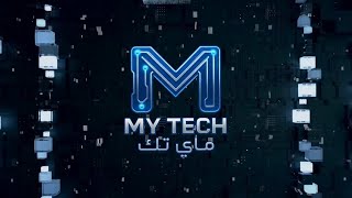 ماي تك | 9-2-2026