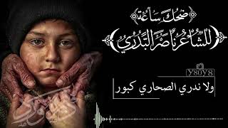 ضحك ساعة|| 💔