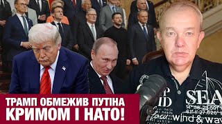 ПОНЕДІЛОК3.0: ЗЕЛЕНСЬКИЙ ГОТОВИЙ НА КОМПРОМІС! Путінозалежність Трампа! В Росії бензин по талонах!