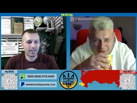 Наші справи із Сергієм @bassoffUkraine  [19/11/24]