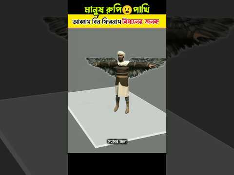 অজানা ইতিহাস😱 মুসলিমদের সাফল্য Islamic knowledge #shorts #islamic #shotterjonno