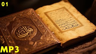 Hifzul Quran Tilawat - Para 01 - হিফজুল কোরআন তিলাওয়াত - ০১ পারা - Qari Saiful Islam Parvez | Mp3