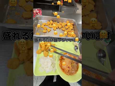 ナゲット祭り🍗🍗 #木村カエラ #韓国 #韓国学食 #とある日の学食イン韓国 #학식