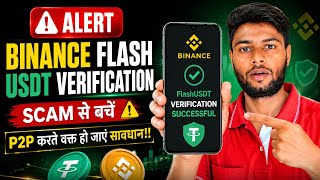 Binanace assets verification scam alert | Binanace Flash USDT Verification kaise kare | USDT scam 
