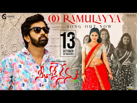 Mama Ramulayya Love song | Neethone Nenu | Gorati venkanna | Mohana Bhogaraju | Karthik B Kodakandla