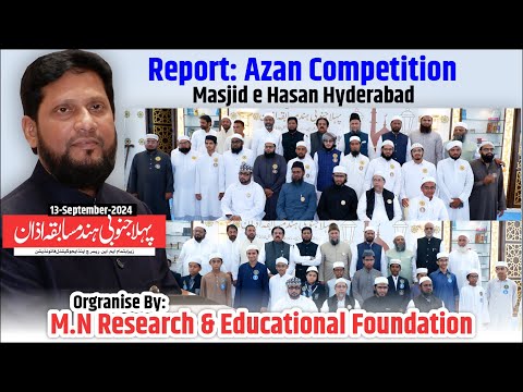 Report: Azan Competition | Masjid e Hasan Hyderabad | M.N Research & Educational Foundation