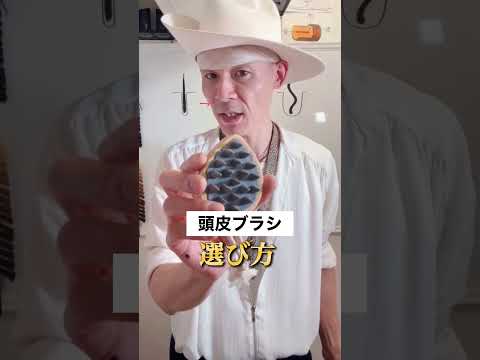 頭皮ブラシ 完璧な使い方!! #美容 #美容師