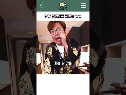 닭맛 닭도리탕 만드는 방법