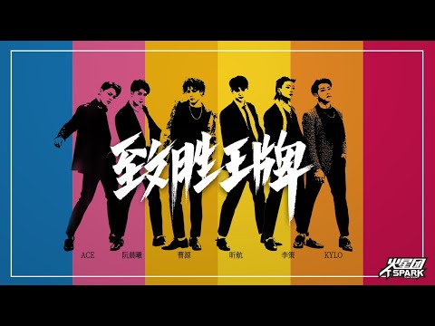 Team Spark ç«æå¢ãè´èççãOfficial MV å®æ¹MV