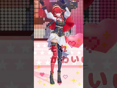 【歌って踊ってみた】わたしの一番かわいいところ【#shorts ｜レイン・パターソン】