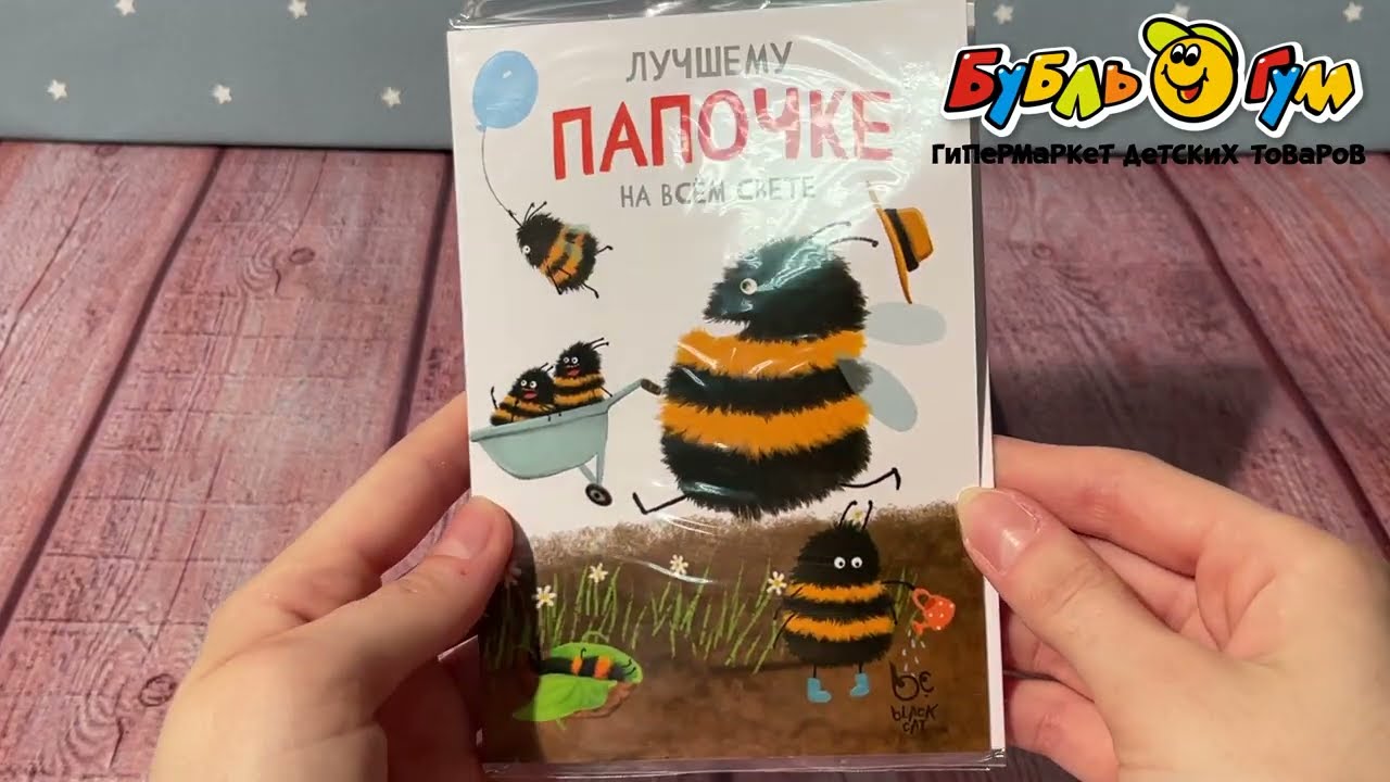 Шоколад-открытка Лучшему папочке на всем свете 20г - видео