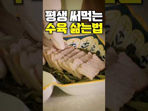 수육 삶을땐 딱 이거 2개만 넣으세요