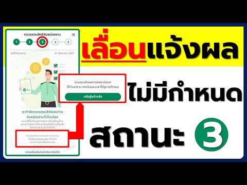 22  ก.ย. เลื่อนแจ้งผล #เงินดิจิทัล10000บาท ไม่มีกำหนด รอประกาศแจ้งอีกครั้ง สำหรับ #เฟส2