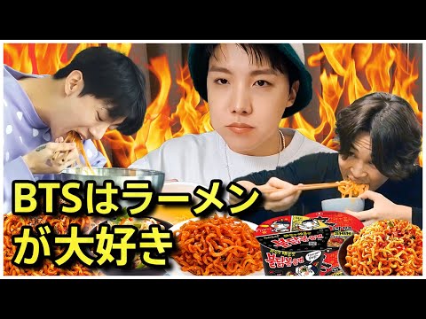 防弾少年団のラーメンへの愛は無限