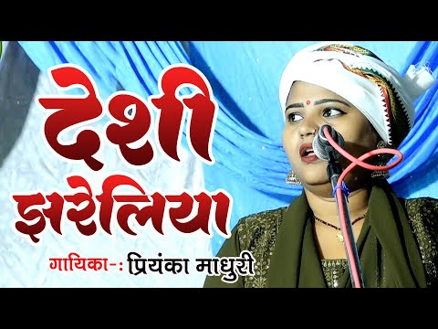 महुआ चैनल की गायिका #प्रियंका माधुरी ने गाया #गंगा के किनारे झरेलिया #सुनकर मस्त हो जायेंगे