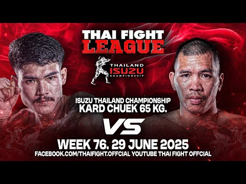สายนํ้าเพชร มวยไทยแอคทีฟ VS ฟ้านิมิต ว.เทคโนหลวงปู่สรวง | THAI FIGHT LEAGUE #76 | ไทยไฟท์ลีก #76