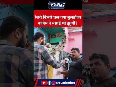 Delhi Bulldozer Action: #news #reels #publictalk #publicreview #yt #yogiji #bulldozer #today