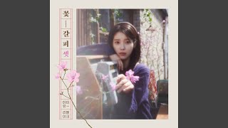 October 4th (10월 4일)