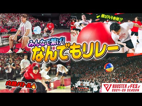 【ブースターフェス第6弾✨】全員で障害物リレー対決！🔥乱入に妨害なんでもあり!?😂最後に優勝するのはどっちだ!? #千葉ジェッツ【ワチャワチャ】