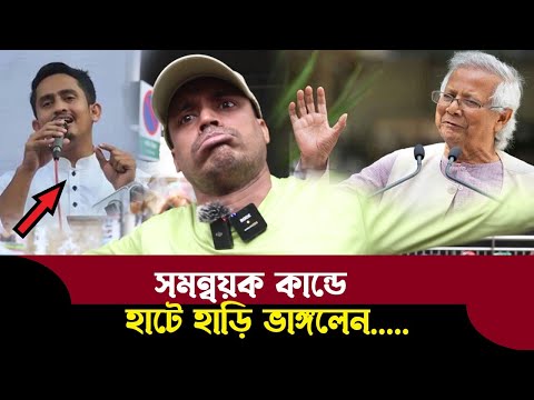 সমন্বয়ক ইউনুস সরকারকে এখনই পদত্যাগ করা উচিত শ্রমিক নেতা সাইফুল ইসলাম