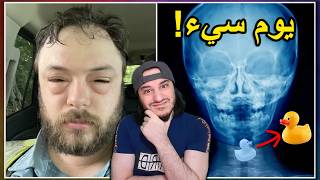 أشخاص مروا بيوم سيء جداً و لكن طريف (2) 😂😅