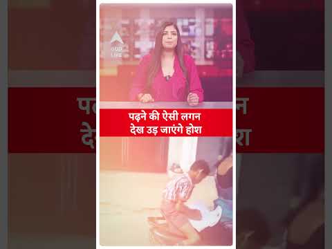 स्कूल जाते समय स्कूटी के पीछे बैठकर किया बच्चे ने होमवर्क,वीडियो सोशल मीडिया पर वायरल |#shorts