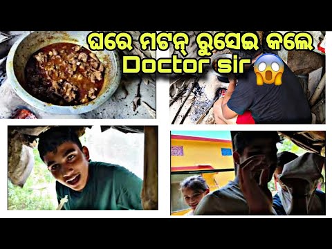 Doctor sir ଘରେ ମଟନ୍ ଋଷେଇ କଲେ 😎 ବହୁତ ଭଲ ରୁଷେଇ ଡକ୍ଟର ଙ୍କର 😍😍