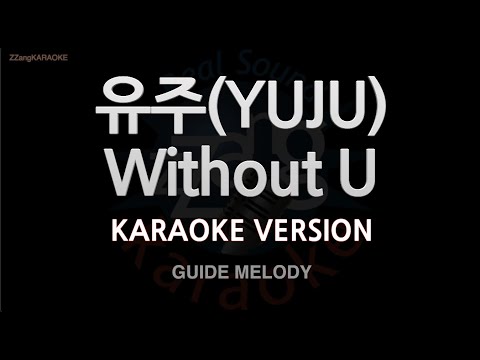 [짱가라오케/노래방] 유주(YUJU)-Without U (Melody) [ZZang KARAOKE]
