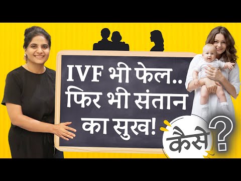 माँ नहीं बन पाई फिर भी आँगन में खेल रहा है Baby! ☺️ Surrogacy Explained by Dr Neeraj Pahlajani