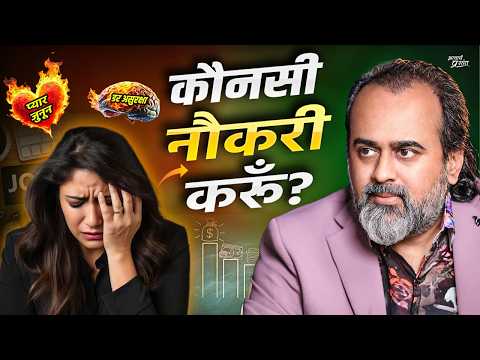 कैरियर का चुनाव कैसे करूँ? || आचार्य प्रशांत (2024)