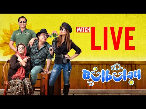 LIVE: BULBULAY | 24x7 NON STOP COMEDY | ARY DIGITAL