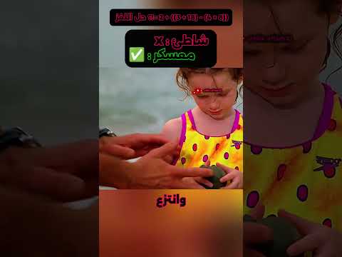موقف مرعب على الشاطئ…! 😱💣