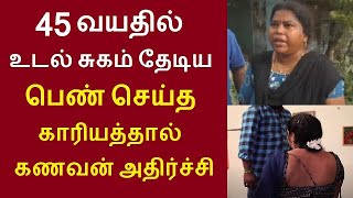 திருவள்ளூர் மாவட்ட திருவேற்காடு அருகே சுந்தரசோழபுரம் டிடிஎஸ் நகரைச் சேர்ந்த விஜயகுமாரி செய்த காரியம்
