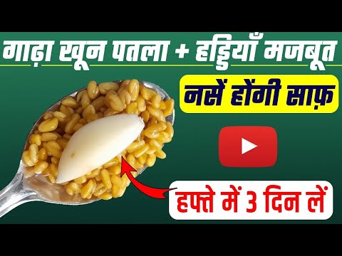 2 चीजे भिगोकर खाने से ख़त्म होंगे १० रोग, नसों की कमजोरी दर्द दबी हुई नसों,Cholesterol Control Food