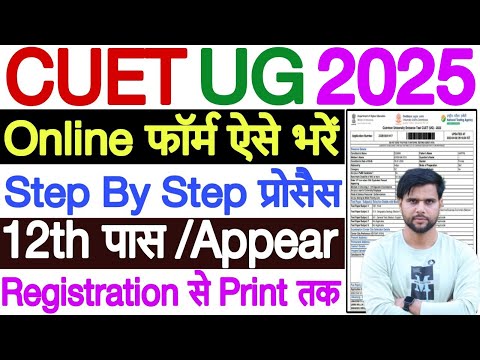 cuet ug 2025 application form fill up process ✅how to fill cuet ug form 2025 ✅cuet form filling 2025