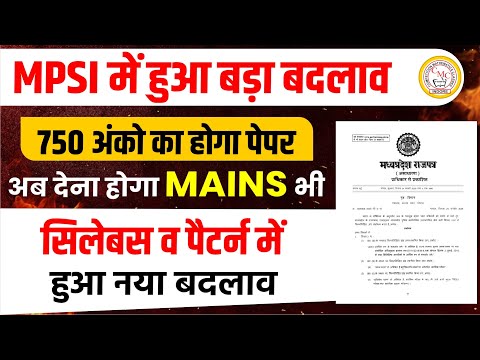 MPSI Vacancy 2025 - COMPLETE DETAILS | MPSI 2025 New Syllabus | MPSI 2025 New Exam Pattern