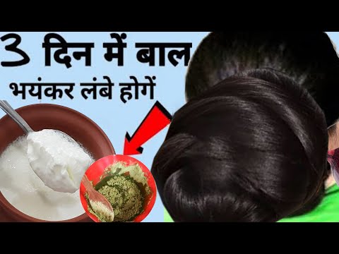 रूखे सूखे बेजान बालों में भी डाल देगा एक नई जान - 100% नए बाल उगाएँ |DIY Powerful Hair Growth Remedy