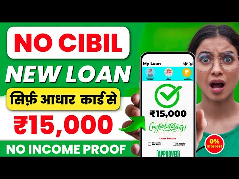 Loan App Fast Approval 2025 |Loan App |InstantLoan App | Best Loan App | PersonalLoan App