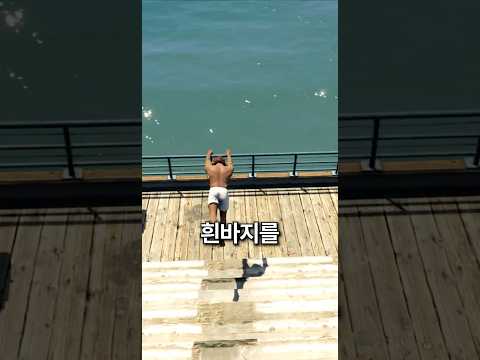 의외로 사람들이 모르는 GTA 해보고싶은 5가지 사실4