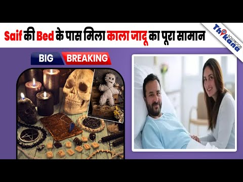 Black magic items found near Saif Ali Khan's bed in the hospital where he was admitted.