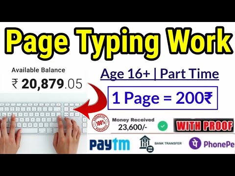 Typing work from home | Age 16+ | 200/- Page | Online Earning | No Investment | Apply Now!!!