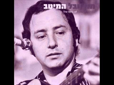 חנן יובל