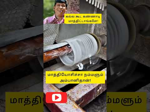 மாத்தியோசிச்சா நம்மளும் அம்பானிதான் #trendingvideo #shortsvideo #shortsfeed #shortvideo #shorts