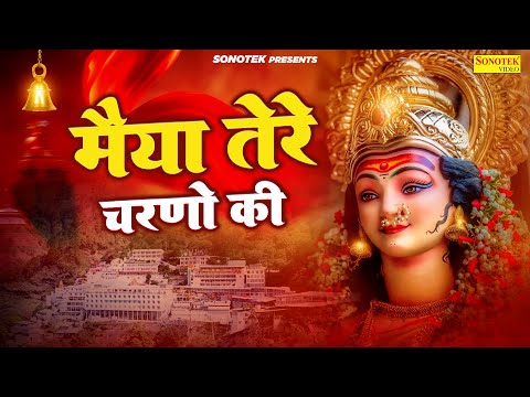 माता भजन | मैया तेरे चरणों की | Ambe Tere Charno Ki Jyoti Tiwari | Devi Bhajan | Ambe Mata Ke Bhajan