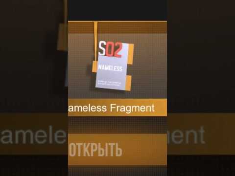 ВЫБИЛ NAMELESS ПАЗЛ В STANDOFF 2