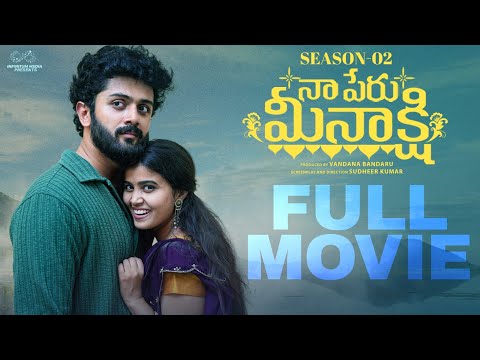 Naa Peru Meenakshi Season 2 Full Movie | Latest Telugu Full Movies | Sushma Gopal | Charan Lakkaraju
