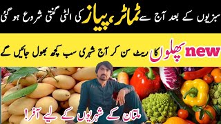 Sabzion k bad  AJ Tamater, piyaz k rate ki ulti ginti Shuru ho Gai ||@kharramunda 