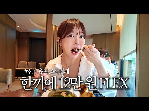 남자한테 맨날 차이는 슬픔.. 돈으로 치유했다