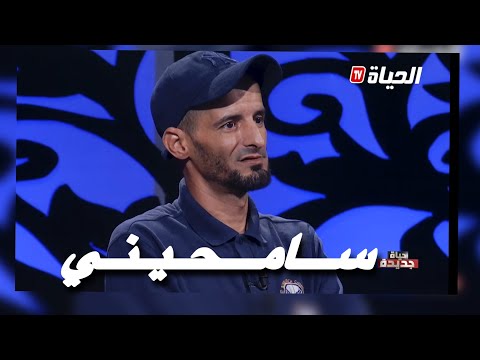 المرأة الصالحة ...رزق ♥️| العدد الأخير من برنامج حياة جديدة