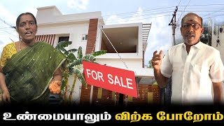 நம்ம வீட்டை வாங்குவதற்கு நிறைய பேர் பார்த்துட்டு போயிருக்காங்க  